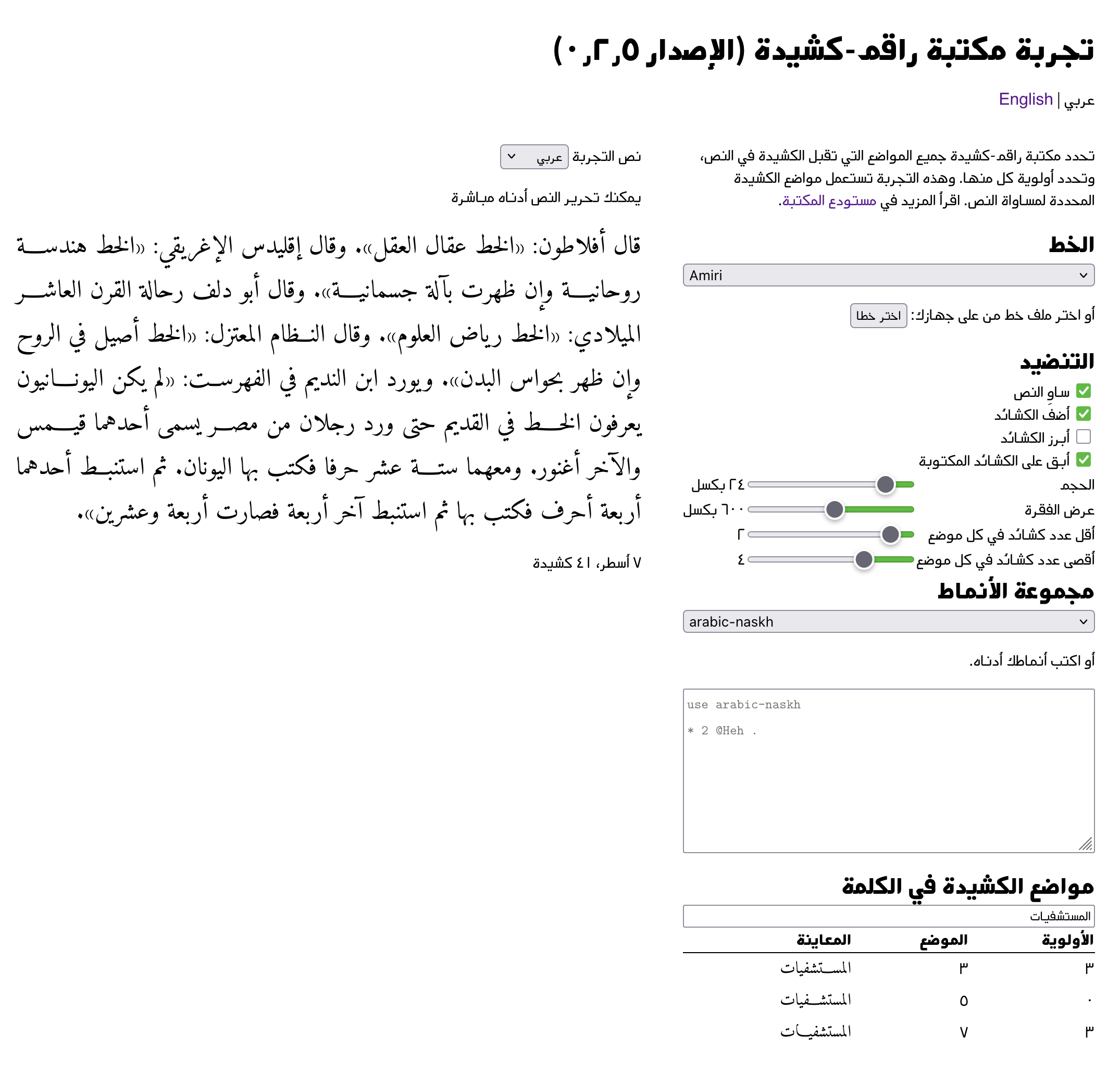 العرض