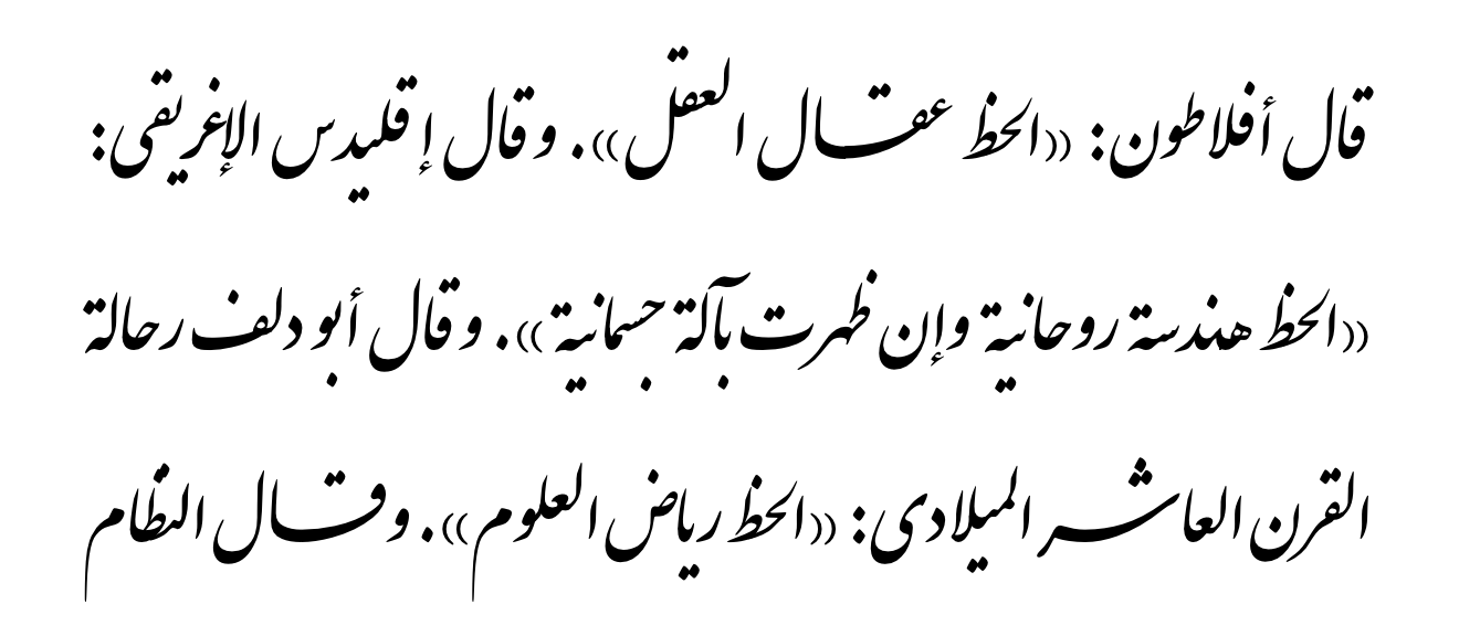 Text set in the Iran Nastaliq font justified with nastaliq rules